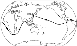 早在2005年4月2日,我国远洋科学考察船“大洋一号”从青岛起航.根据计划,它将沿如图所示路线,完成我国首次环球大洋科学考察任务.“大洋一号”此行依次经过的大洋 魔方格
