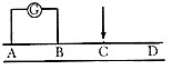 如下图的神经纤维上有A、B、C、D四个点,且AB=BC=CD,现将一个电流计连接到神经纤维细胞膜的表面①AB,②BD,③AD之间,若在C处给一强刺激,其中 如下图的神经纤维上有A、B、C、D四个点,且AB=BC=CD,现将一个电流计连接到神经纤维细胞膜的表面①AB,②BD,③AD之间,若在C处给一强刺激,其中
