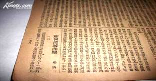 近代报刊是研究中国近代史的重要资料。以下是民国二十年《民间周刊》部分内容。下列内容有可能出现在刊物上的是A.宣传新三民主义B.声讨蒋介石叛变革命C.痛斥农村 近代报刊是研究中国近代史的重要资料。以下是民国二十年《民间周刊》部分内容。下列内容有可能出现在刊物上的是A.宣传新三民主义B.声讨蒋介石叛变革命C.痛斥农村