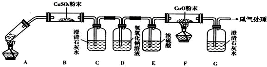 某校化学研究性学习小组查阅资料了解到以下内容:乙二酸俗称草酸,易溶于水,属于二元中强酸,且酸性强 魔方格