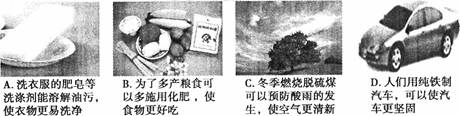 目前,哈尔滨市的发展和人民生活质量的提高都有化学做出的贡献,下列关于人们的衣、食、住、行的叙述中正确的是 目前,哈尔滨市的发展和人民生活质量的提高都有化学做出的贡献,下列关于人们的衣、食、住、行的叙述中正确的是