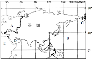 读图,回答下列问题:写出下面地理事物的名称A______洲C______海峡 D______半岛亚洲与E洲的分界线是______亚洲的河流大多 魔方格