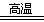 制备粗硅的反应为:SiO2+2CSi+2CO↑,其中氧化剂与还原剂的物质的量之比为A.1 : 3B.3 : 1C.1 : 2D.2 : 1 制备粗硅的反应为:SiO2+2CSi+2CO↑,其中氧化剂与还原剂的物质的量之比为A.1 : 3B.3 : 1C.1 : 2D.2 : 1