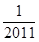 .2011的相反数是A.-2011B.2011C.D.±2011 .2011的相反数是A.-2011B.2011C.D.±2011