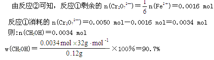 (8分)工业甲醇的质量分数可以用下列方法测定:①在稀H2SO4中甲醇被Cr2O72—氧化成CO2和H2O,反应式为:CH3OH+Cr2O72—+8H+=CO2↑ (8分)工业甲醇的质量分数可以用下列方法测定:①在稀H2SO4中甲醇被Cr2O72—氧化成CO2和H2O,反应式为:CH3OH+Cr2O72—+8H+=CO2↑