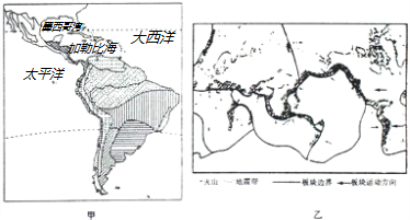 材料一:甲图中A国于2010年1月12日发生里氏7.O级地震,A国是加勒比地区最贫穷的国家,这次地震更是使他们蒙受了巨大的损失.包括中国在内的多个国家都在第一时 魔方格