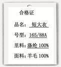 化学与我们生活息息相关。根据右图,下列说法中正确的是。A.羊毛属于有机合成材料B.涤纶属于合成纤维 C.里料和面料可用燃烧法区别下 化学与我们生活息息相关。根据右图,下列说法中正确的是。A.羊毛属于有机合成材料B.涤纶属于合成纤维 C.里料和面料可用燃烧法区别下