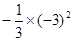 (24分)计算下列各题:(1) . (-3) × (-4) ÷(-6) (2). (3). -1.53×0.75-0.53×().1÷()×(5).―(1 (24分)计算下列各题:(1) . (-3) × (-4) ÷(-6) (2). (3). -1.53×0.75-0.53×().1÷()×(5).―(1