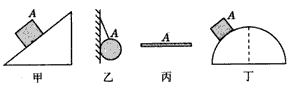 在下图中,质量分布均匀的物体A受到的重力都是8N,试画出物体A所受重力的示意图。 在下图中,质量分布均匀的物体A受到的重力都是8N,试画出物体A所受重力的示意图。