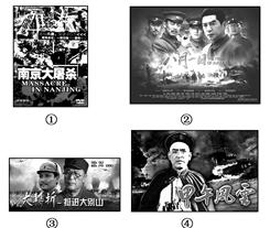 战争题材电影在我国电影史上占重要的地位。下列战争电影宣传图所反映的史实,其先后顺序排列是A.④③②①B.④①②③C.④②③①D.④②①③ 战争题材电影在我国电影史上占重要的地位。下列战争电影宣传图所反映的史实,其先后顺序排列是A.④③②①B.④①②③C.④②③①D.④②①③