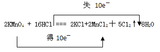 在2KMnO4+ 16HCl ="==" 2KCl+2MnCl2十5C12↑+8H2O反应中。(1)在上述反应式用双线桥法标明电子转移的方向和数目。( 在2KMnO4+ 16HCl ="==" 2KCl+2MnCl2十5C12↑+8H2O反应中。(1)在上述反应式用双线桥法标明电子转移的方向和数目。(
