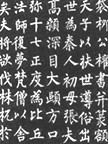 在一次鉴宝活动中,某持宝人持有下图所示《玄秘塔碑》书法名篇,专家鉴定组介绍它的特点是“方折峻丽,骨力劲健”。如鉴定结果该作品为真迹,其作者是[ 在一次鉴宝活动中,某持宝人持有下图所示《玄秘塔碑》书法名篇,专家鉴定组介绍它的特点是“方折峻丽,骨力劲健”。如鉴定结果该作品为真迹,其作者是[