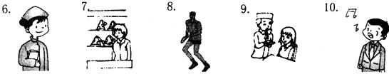 看图写出这些人所从事的职业。 1.______2.______3.______4.______5.______6.______7.______8.__ 看图写出这些人所从事的职业。 1.______2.______3.______4.______5.______6.______7.______8.__