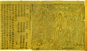 读下图,回答问题。请回答:《金刚经》雕印于868年,属公元几世纪?当时我国处于哪个朝代?_________________ 读下图,回答问题。请回答:《金刚经》雕印于868年,属公元几世纪?当时我国处于哪个朝代?_________________
