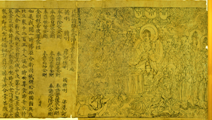 看图识史图一现存世界最早有确切时间记载的印刷品图二被誉为“画圣” 看图识史图一现存世界最早有确切时间记载的印刷品图二被誉为“画圣”