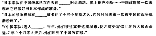 以下是美国《时代》周刊在抗日战争时期的报道,横线处的文字依次是A.北平、武汉、上海B.北平、上海、南京C.北平、台儿庄、南京D.南京、上海、北京 以下是美国《时代》周刊在抗日战争时期的报道,横线处的文字依次是A.北平、武汉、上海B.北平、上海、南京C.北平、台儿庄、南京D.南京、上海、北京