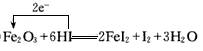 用单线桥法标明下列反应的电子转移的方向和数目。 (1)Fe2O3+6HI=2FeI2+I2+3H2O___________________ (2)3NO2 用单线桥法标明下列反应的电子转移的方向和数目。 (1)Fe2O3+6HI=2FeI2+I2+3H2O___________________ (2)3NO2