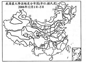 读“我国最大降温幅度分布图”,完成下列各题。(10分)(1)观察图中降温幅度大于15℃的区域。说明该区域降温幅度大的主要原因。(2分)(2)上图所反映的主要自然 读“我国最大降温幅度分布图”,完成下列各题。(10分)(1)观察图中降温幅度大于15℃的区域。说明该区域降温幅度大的主要原因。(2分)(2)上图所反映的主要自然