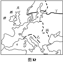图为欧洲部分地区略图,图中甲、乙、丙、丁四条线是重要的地理界线。读图,完成题。小题1:图中的1月0℃等温线可能是A.甲B.乙C.丙D.丁小题2:影响图中1月0℃ 图为欧洲部分地区略图,图中甲、乙、丙、丁四条线是重要的地理界线。读图,完成题。小题1:图中的1月0℃等温线可能是A.甲B.乙C.丙D.丁小题2:影响图中1月0℃