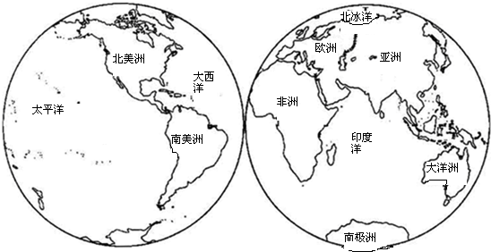 在图中适当位置填出世界七大洲四大洋的名称. 魔方格