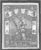 仔细观察下图所示邮票,它的发行日期最有可能是( )A.国民大革命时期B.土地革命时期C.抗日战争时期D.解放战争时期 仔细观察下图所示邮票,它的发行日期最有可能是( )A.国民大革命时期B.土地革命时期C.抗日战争时期D.解放战争时期