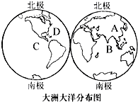 读图,回答问题请你填出图中字母代表的地理事物名称.A、______ B、______跨经度最多的大陆和大洋分别是什么?C点乘船 魔方格