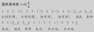 下图是20世纪20年代中期在中国大地上广泛流行的一首歌曲。在这一时期,中国共产党通过统一战线发挥着重要的领导作用,具体体现在①以国民党员的身份发动工农运动 下图是20世纪20年代中期在中国大地上广泛流行的一首歌曲。在这一时期,中国共产党通过统一战线发挥着重要的领导作用,具体体现在①以国民党员的身份发动工农运动