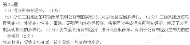 浙江三狮集团最初是一家只有2亿元的国有水泥企业。几年来,集团通过与民营企业、外资企业合并、重组,以承债兼并和出资控股的方式,先后共收购了10家不同所有制的企业, 浙江三狮集团最初是一家只有2亿元的国有水泥企业。几年来,集团通过与民营企业、外资企业合并、重组,以承债兼并和出资控股的方式,先后共收购了10家不同所有制的企业,