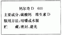 据《中国剪报》最近报道,慢性腹泻患者宜喝酸牛奶。酸牛奶中的酪蛋白易于消化吸收,能使胃容物的酸性增强,还可促进钙的吸收。(1)喝酸牛奶后,胃容物的pH 据《中国剪报》最近报道,慢性腹泻患者宜喝酸牛奶。酸牛奶中的酪蛋白易于消化吸收,能使胃容物的酸性增强,还可促进钙的吸收。(1)喝酸牛奶后,胃容物的pH