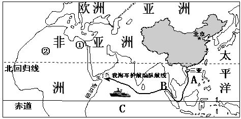 2008年我国海军护航编队抵达亚丁湾执行护航任务。读图,回答下列问题。索马里位于_______洲的东部。图中①_________运河 2008年我国海军护航编队抵达亚丁湾执行护航任务。读图,回答下列问题。索马里位于_______洲的东部。图中①_________运河