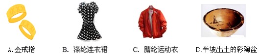 化学与生活息息相关。下列物质中,主要用有机合成材料制成的是_______。汽车尾气中含有CO和NO,消 化学与生活息息相关。下列物质中,主要用有机合成材料制成的是_______。汽车尾气中含有CO和NO,消