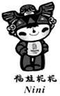 福娃是2008年北京第29届奥运会的吉祥物,它们的名字表达了中国对世界的盛情邀请--北京欢迎您!(1)福娃“贝贝”的造型融入了鱼 福娃是2008年北京第29届奥运会的吉祥物,它们的名字表达了中国对世界的盛情邀请--北京欢迎您!(1)福娃“贝贝”的造型融入了鱼