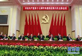 中国共产党第十七届中央委员会第六次全体会议,于2011年10月15日至18日在北京举行。(1)全会审议通过了《中共中央关于深化_________改革推动社会主义 中国共产党第十七届中央委员会第六次全体会议,于2011年10月15日至18日在北京举行。(1)全会审议通过了《中共中央关于深化_________改革推动社会主义