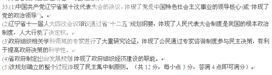 辽宁省将沿海经济开发开放作为振兴东北老工业基地的重要举措。中国共产党辽宁省第十次代表大会的决议和辽宁省十一届人大四次会议审议通过的省“十二五规划纲要”,均提出要 辽宁省将沿海经济开发开放作为振兴东北老工业基地的重要举措。中国共产党辽宁省第十次代表大会的决议和辽宁省十一届人大四次会议审议通过的省“十二五规划纲要”,均提出要