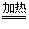 从石英砂制取并获得高纯硅的主要化学反应如下: ①SiO2+2CSi(粗)+2CO↑ ②Si(粗)+2Cl2SiCl4 ③SiCl4+2H2Si(纯)+4H 从石英砂制取并获得高纯硅的主要化学反应如下: ①SiO2+2CSi(粗)+2CO↑ ②Si(粗)+2Cl2SiCl4 ③SiCl4+2H2Si(纯)+4H