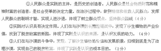 沙尘暴的肆虐引起社会各届对生态安全的关注。不是沙进人退,就是人进沙退,我们必须相信人民,依靠人民,集中全国人民的智慧和力量,实施退耕还林还草和生态移民等系列工程 沙尘暴的肆虐引起社会各届对生态安全的关注。不是沙进人退,就是人进沙退,我们必须相信人民,依靠人民,集中全国人民的智慧和力量,实施退耕还林还草和生态移民等系列工程