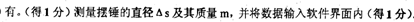 在学生实验“用DIS研究机械能守恒定律”中,为了研究势能与动能转化时的规律,需要按正确的实验步骤来完成.小题1:请按正确的实验顺序填写下列步骤:________ 在学生实验“用DIS研究机械能守恒定律”中,为了研究势能与动能转化时的规律,需要按正确的实验步骤来完成.小题1:请按正确的实验顺序填写下列步骤:________