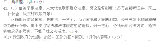2011年2月28日下午,国务院总理温家宝与网友面对面在线交流,倾听群众真实的声音。在交流过程中,温总理说,我一直认为,群众有权力知道政府在想什么、做什么,并且 2011年2月28日下午,国务院总理温家宝与网友面对面在线交流,倾听群众真实的声音。在交流过程中,温总理说,我一直认为,群众有权力知道政府在想什么、做什么,并且