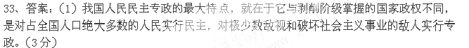 我国宪法规定:“中华人民共和国是工人阶级领导的、以工农联盟为基础的人民民主专政的社会主义国家。”坚持人民民主专政是社会主义现代化建设的政治保证。(1)与剥削阶级 我国宪法规定:“中华人民共和国是工人阶级领导的、以工农联盟为基础的人民民主专政的社会主义国家。”坚持人民民主专政是社会主义现代化建设的政治保证。(1)与剥削阶级