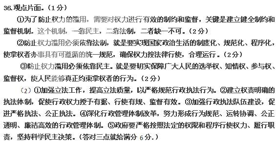 材料一:“黑车”已成为城市治理顽症,取证环节尤为困难。而“钓鱼”“倒钩”之类的做法却往往能立竿见影地取到证据。早在9月上旬,上海一位“好心搭载胃疼陌生人”的张军 材料一:“黑车”已成为城市治理顽症,取证环节尤为困难。而“钓鱼”“倒钩”之类的做法却往往能立竿见影地取到证据。早在9月上旬,上海一位“好心搭载胃疼陌生人”的张军
