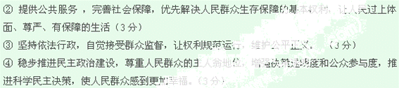 材料一:2011年是“十二五”的开局之年。一年之计在于春,5年规划看头年。从地方两会到全国两会,“幸福”可谓其中一大热词。顺应人民过上更好生活的期待,提升居民幸 材料一:2011年是“十二五”的开局之年。一年之计在于春,5年规划看头年。从地方两会到全国两会,“幸福”可谓其中一大热词。顺应人民过上更好生活的期待,提升居民幸