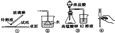 下列装置或实验操作正确的是A.①用pH试纸测某溶液的酸碱性B.②吸收氨气制氨水C.③探究氧化性:KMnO4>Cl2>I2D.④中和滴定实验 魔方格