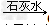 (1)利用下列反应可以将粗镍转化为纯度达99.9%的高纯镍。 Ni(s)+4CO(g)Ni(CO)4(g)该反应的ΔH_________0(选填“> (1)利用下列反应可以将粗镍转化为纯度达99.9%的高纯镍。 Ni(s)+4CO(g)Ni(CO)4(g)该反应的ΔH_________0(选填“>