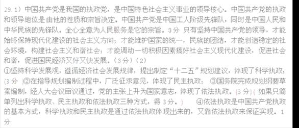 材料一:2011年是中国共产党成立90周年,也是第一届全国人民代表大会召开57周年。发展社会主义民主,必须坚持党的领导、人民当家作主、依法治国有机统一。材料二为 材料一:2011年是中国共产党成立90周年,也是第一届全国人民代表大会召开57周年。发展社会主义民主,必须坚持党的领导、人民当家作主、依法治国有机统一。材料二为