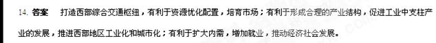 交通为人类社会的政治、经济、文化交往提供了必要的条件。古今中外,人们都十分重视交通建设。材料一国民经济各部门存在密切 交通为人类社会的政治、经济、文化交往提供了必要的条件。古今中外,人们都十分重视交通建设。材料一国民经济各部门存在密切