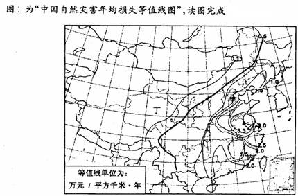 小题1:图中东部数值比西部高,是因为A.东部自然灾害种类比西部多B.东部人口比西部多C.东部单位面积上的经济产值比西部高D.东部单位面积上的灾害数量比西部多小题 小题1:图中东部数值比西部高,是因为A.东部自然灾害种类比西部多B.东部人口比西部多C.东部单位面积上的经济产值比西部高D.东部单位面积上的灾害数量比西部多小题