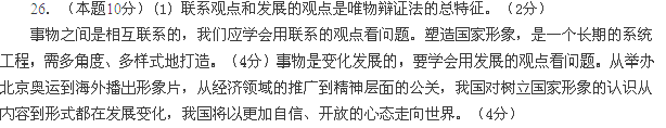 (本题10分)阅读下列材料回答问题:材料一 2011年1月17 日,由国务院新闻办筹拍的《中国国家形象片—人物篇》在美国播出,袁隆平、李嘉诚、姚明、郎朗等5O多 (本题10分)阅读下列材料回答问题:材料一 2011年1月17 日,由国务院新闻办筹拍的《中国国家形象片—人物篇》在美国播出,袁隆平、李嘉诚、姚明、郎朗等5O多