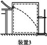 (1)在探究平抛运动的规律时,可以选用图甲所示的各种装置图,以下操作合理的是( )。甲A.选用装置1研究平抛物体竖直分运动,应该用眼睛看A、B两球是否同时落地 (1)在探究平抛运动的规律时,可以选用图甲所示的各种装置图,以下操作合理的是( )。甲A.选用装置1研究平抛物体竖直分运动,应该用眼睛看A、B两球是否同时落地