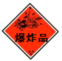 危险化学品要在包装标签上印有警示性标志.氢氧化钠应选用的标志是A.腐蚀品B.爆炸品C.自燃物D.易燃液体 魔方格