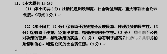某市政府在其门户网站开设的“政府规章草案民意征询平台”已经运行多年,该平台设有公告内容、草案全文、背景介绍、公众意见与 建议、公众意见采纳情况反馈等栏目。对草案 某市政府在其门户网站开设的“政府规章草案民意征询平台”已经运行多年,该平台设有公告内容、草案全文、背景介绍、公众意见与 建议、公众意见采纳情况反馈等栏目。对草案